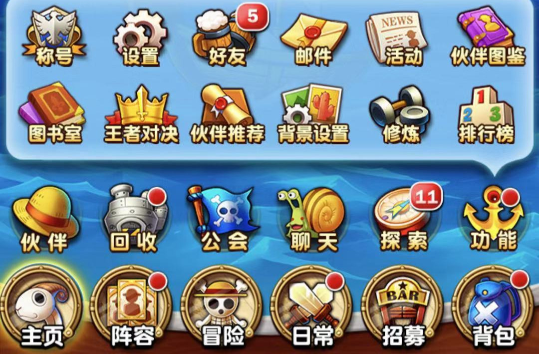 全都是套路 航海王强者之路第一天怎么过小花园截图