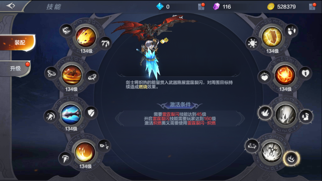 奇跡mu覺(jué)醒戰(zhàn)士怎么搭配銘文？符文選擇需要考慮使用場(chǎng)景截圖