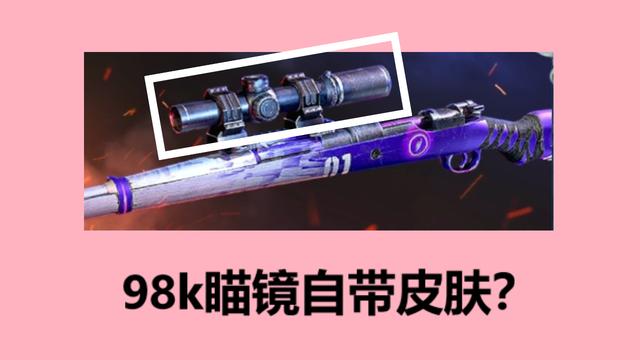 和平精英幻影公爵軍需來了。全新的時裝與槍械皮膚截圖