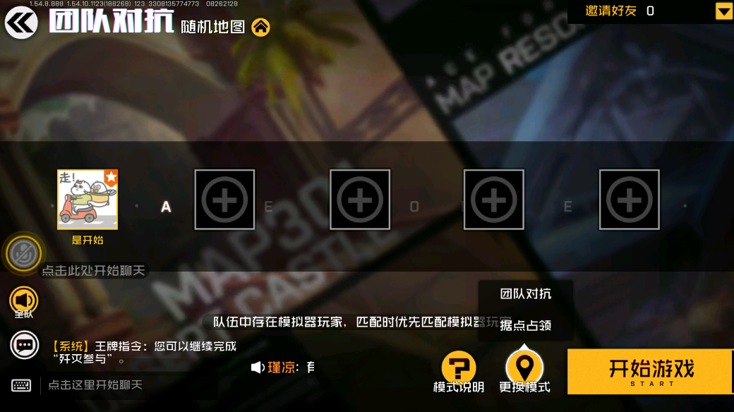 王牌战士郝强怎么玩？郝强真的好强截图