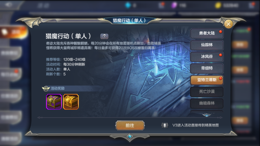 奇跡mu覺醒獵魔怎么打？精英怪的爆率還不錯哦截圖