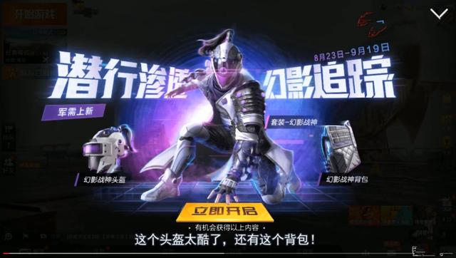 和平精英幻影公爵如何獲??？小編給你直播開箱截圖