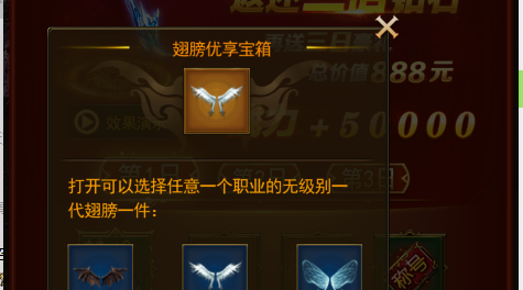 大天使之劍h5怎么加戰(zhàn)力？充錢并不是唯一選擇截圖