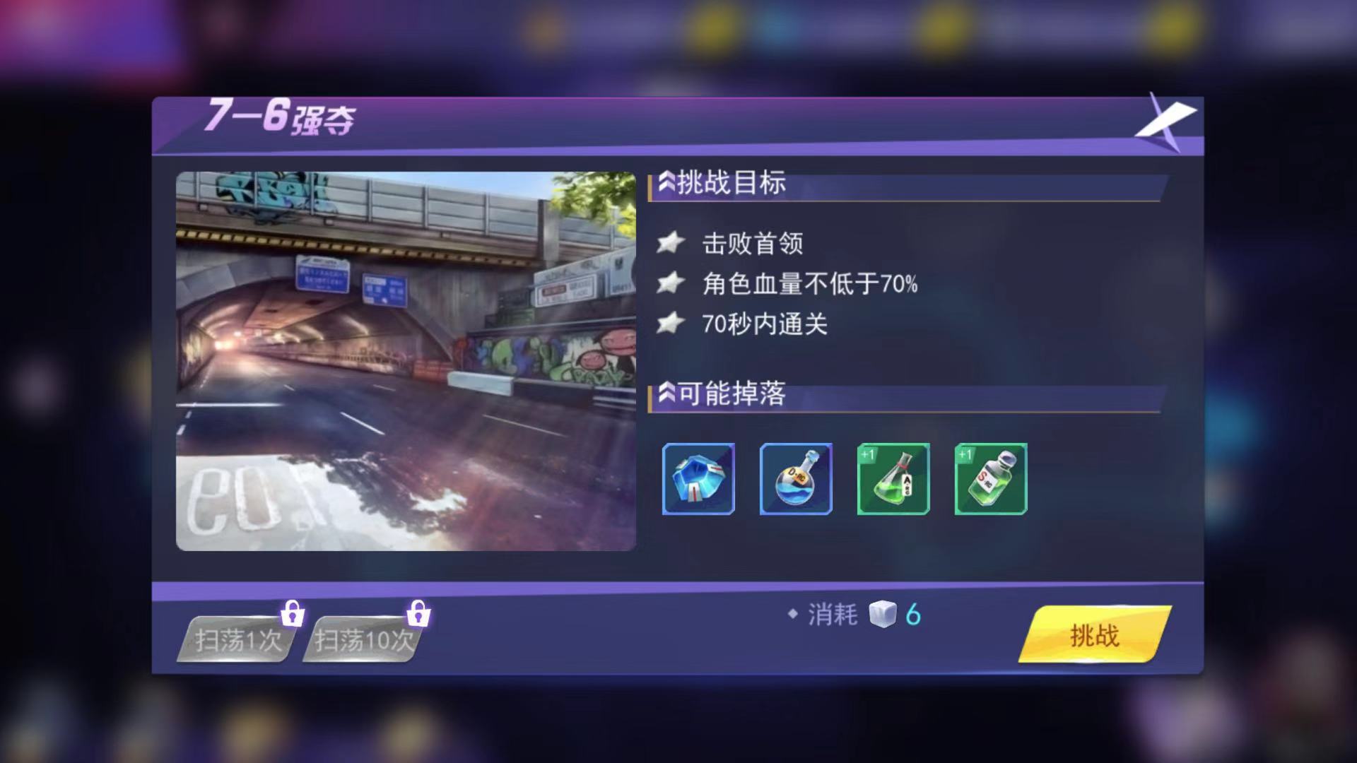 這都打不過？東京戰(zhàn)紀(jì)7-6關(guān)怎么過截圖