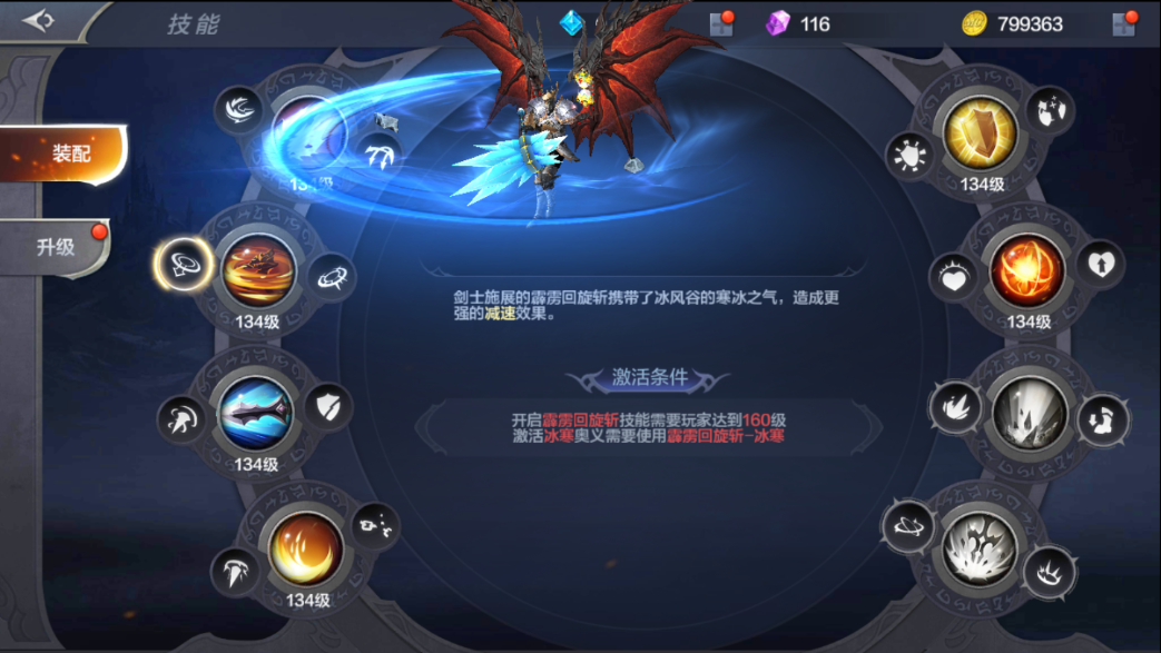 奇迹mu觉醒战士技能怎么搭配？两套技能应对不同战斗截图