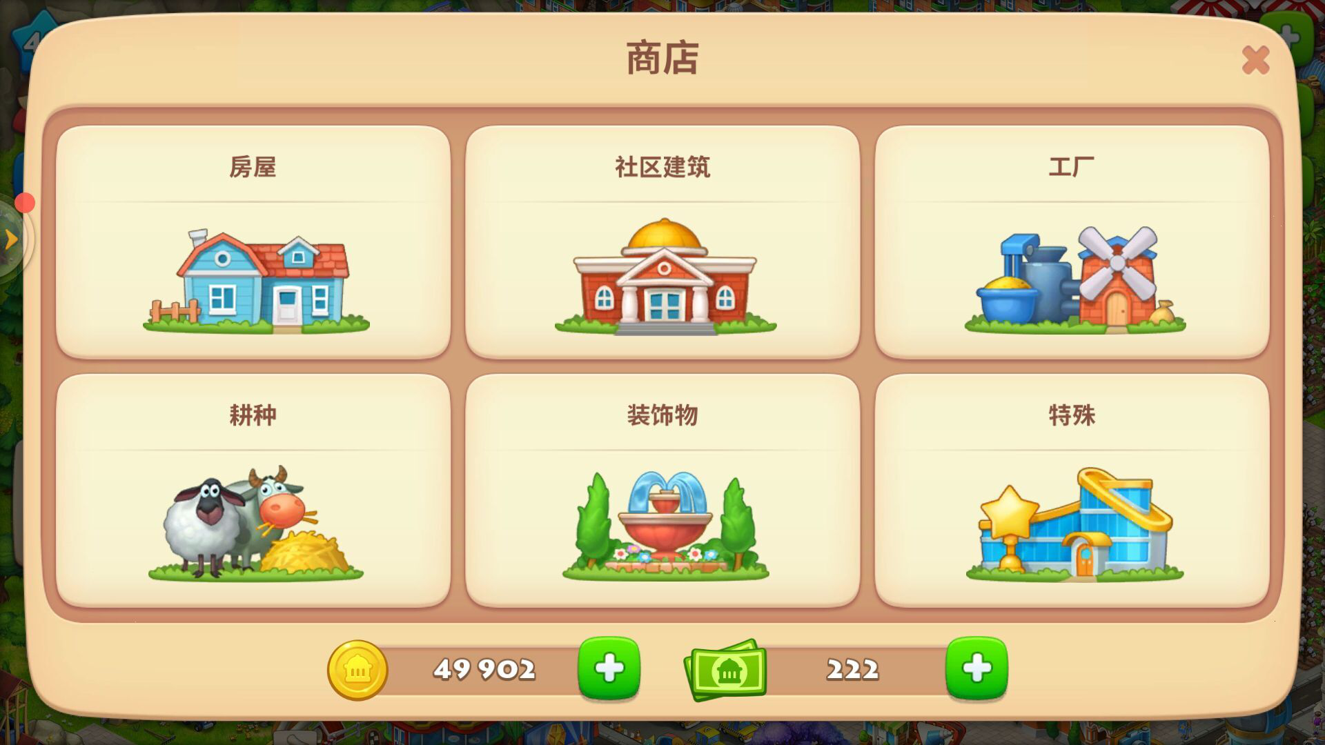 粉饰自己的城镇，梦想城镇48级时装小屋怎么建造？截图