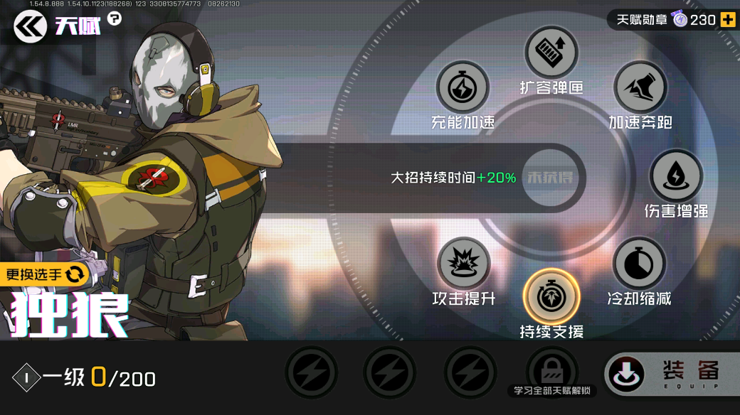 王牌战士独狼怎么玩？游击打法真的强截图