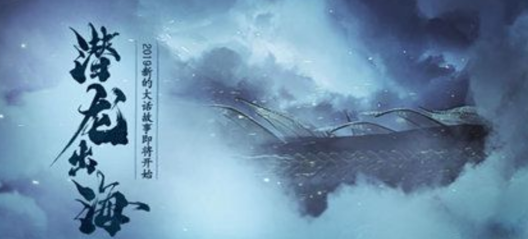 大話西游手游碧海潮生任務(wù)怎么做全新玩法等你來(lái)截圖