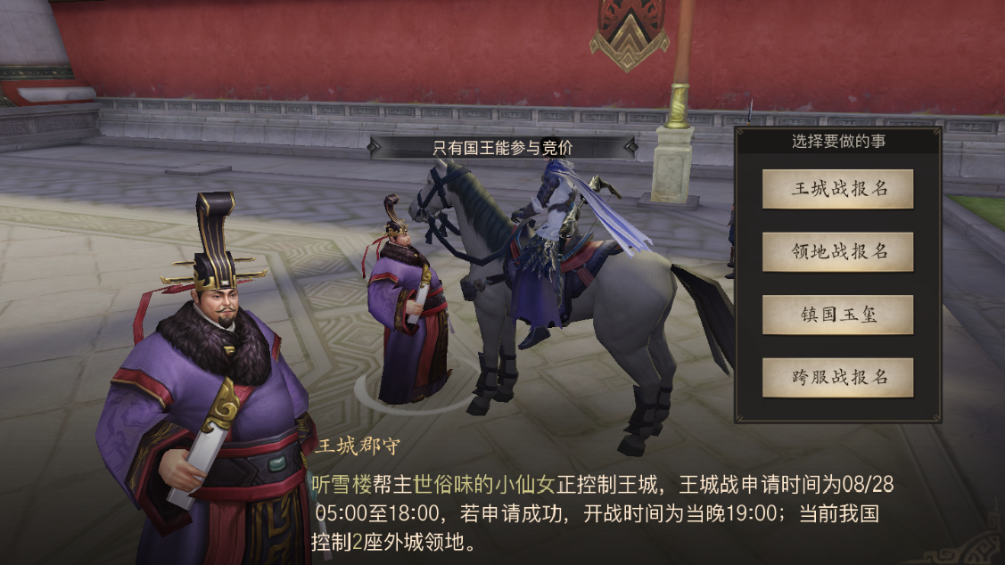 战国志手游怎么打仗？国战与国内站都很刺激截图