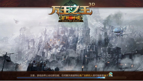 地图探险 万王之王3d手游风景黑城堡怎么解锁截图