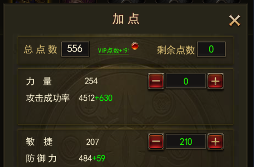 大天使之劍h5智戰(zhàn)怎么加點輸出高？攻擊速度還不賴截圖