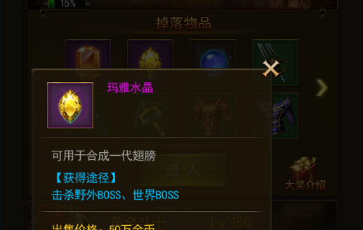 大天使之劍h5怎么打瑪雅寶石？看來我只能買了截圖