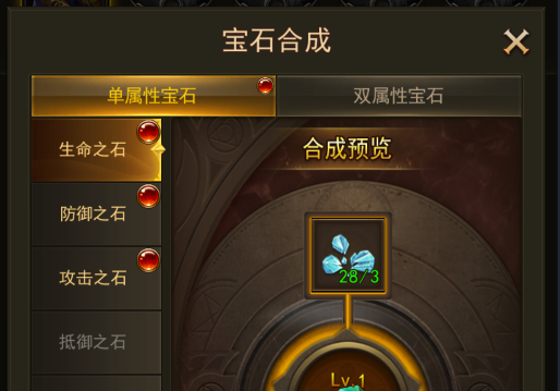 大天使之剑h5怎么打宝石？9种宝石如何挑选？截图