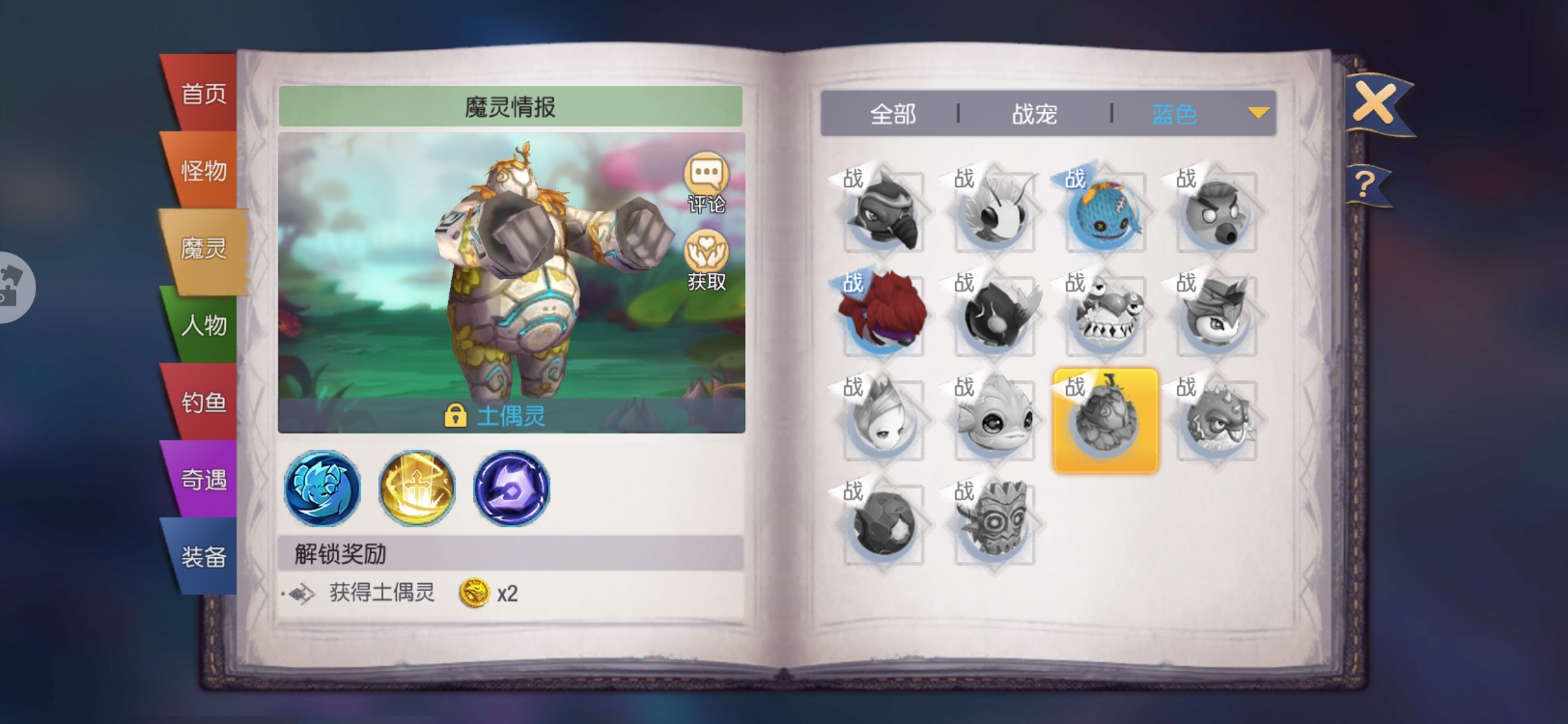塞尔之光哪种魔灵无法升级？魔灵详细攻略介绍！截图