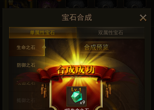 大天使之劍h5智魔寶石怎么打？雙屬性最好截圖