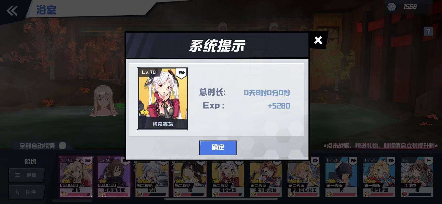 蒼藍(lán)誓約怎么快速提升好感度，快速提升好感度。截圖