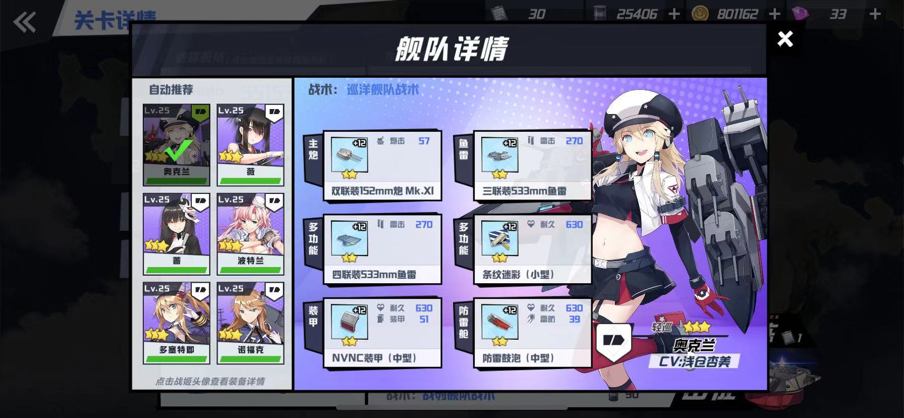 蒼藍誓約怎么編隊，編隊策略截圖