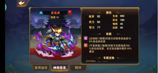 魏国的最强之盾  放开那三国2曹仁怎么破截图