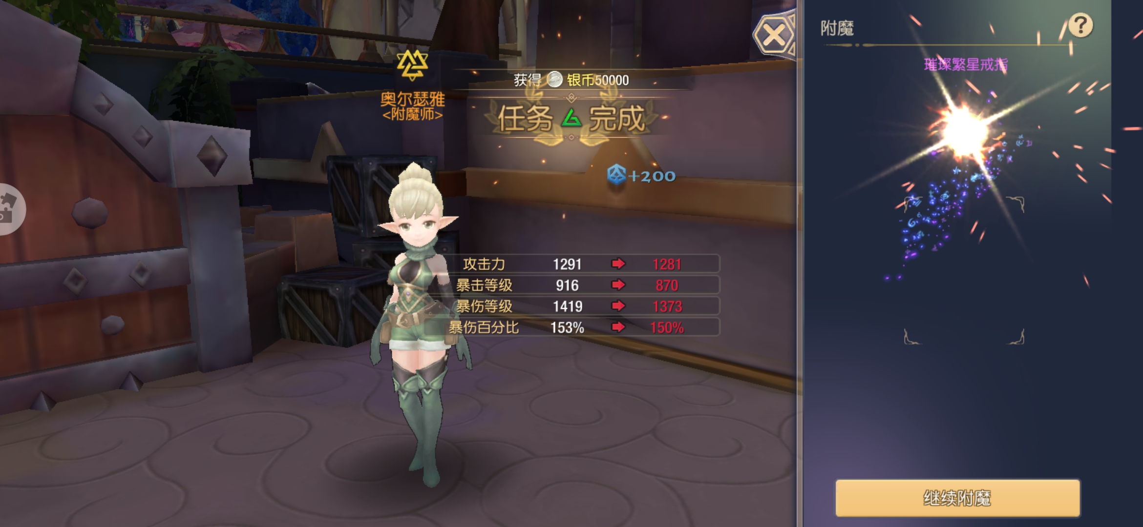 塞爾之光金色附魔哪個厲害？附魔方法詳細(xì)解析！截圖