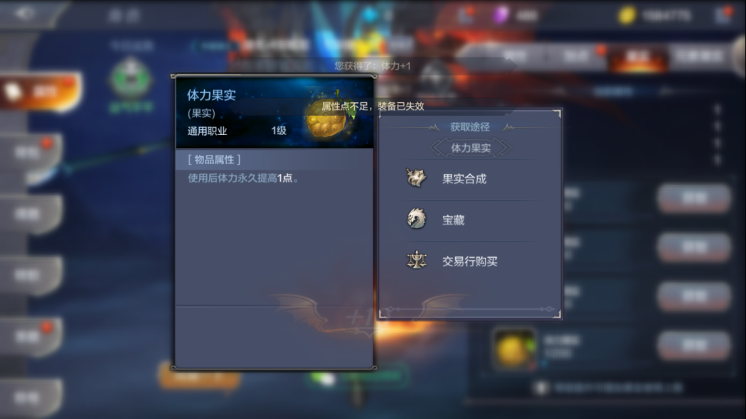 奇迹mu觉醒手游圣导师怎么加点？首先要满足装备截图