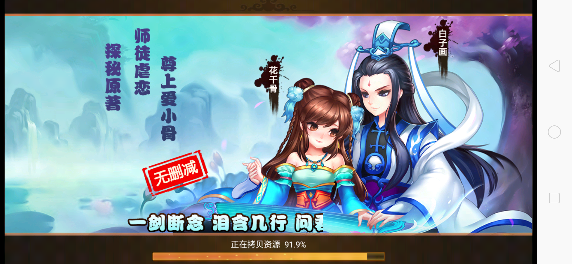 妖神传在哪下载安装？妖神传好玩吗？截图