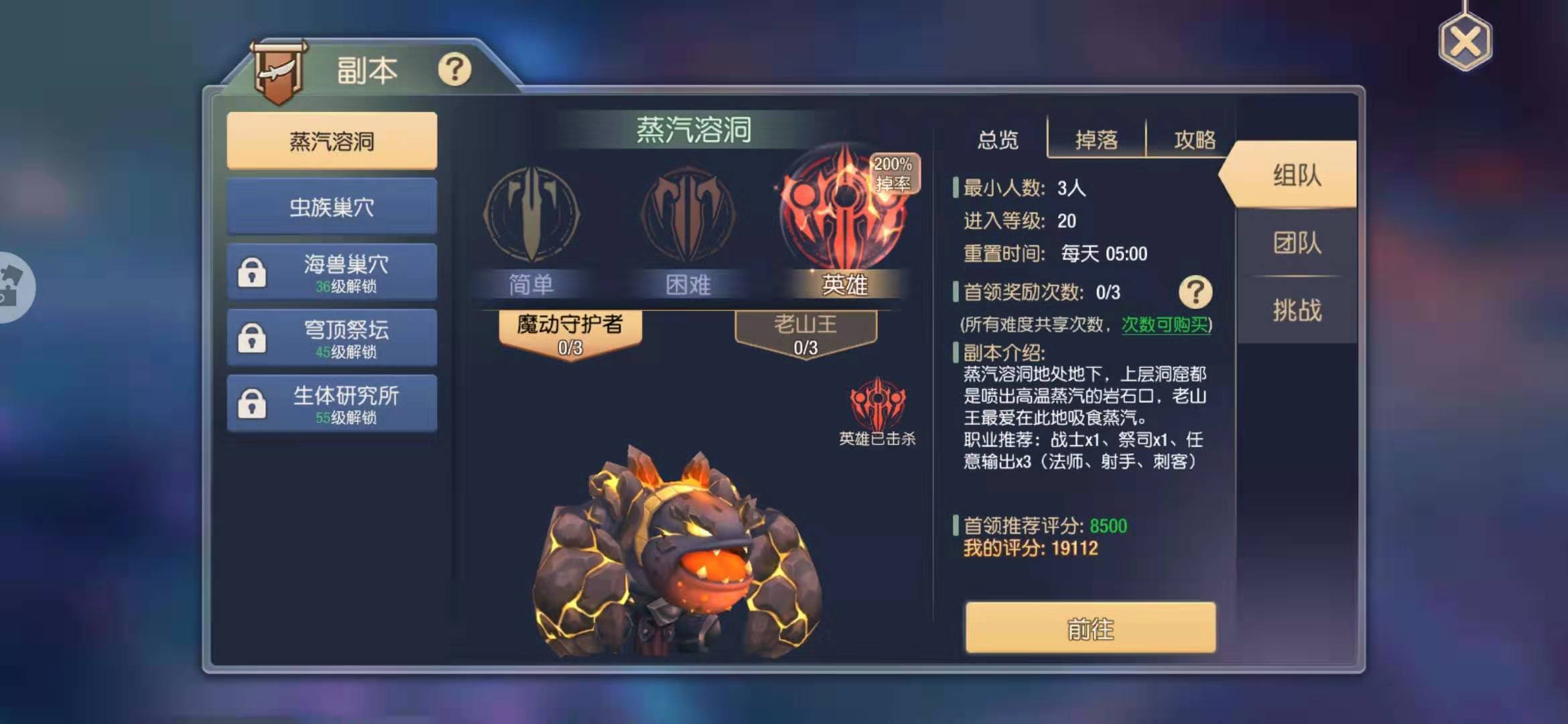 塞爾之光老山王喚醒在哪？新手任務(wù)完成攻略！截圖