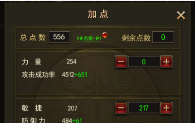 大天使之劍h5智法加敏捷怎么玩？攻速流真香截圖