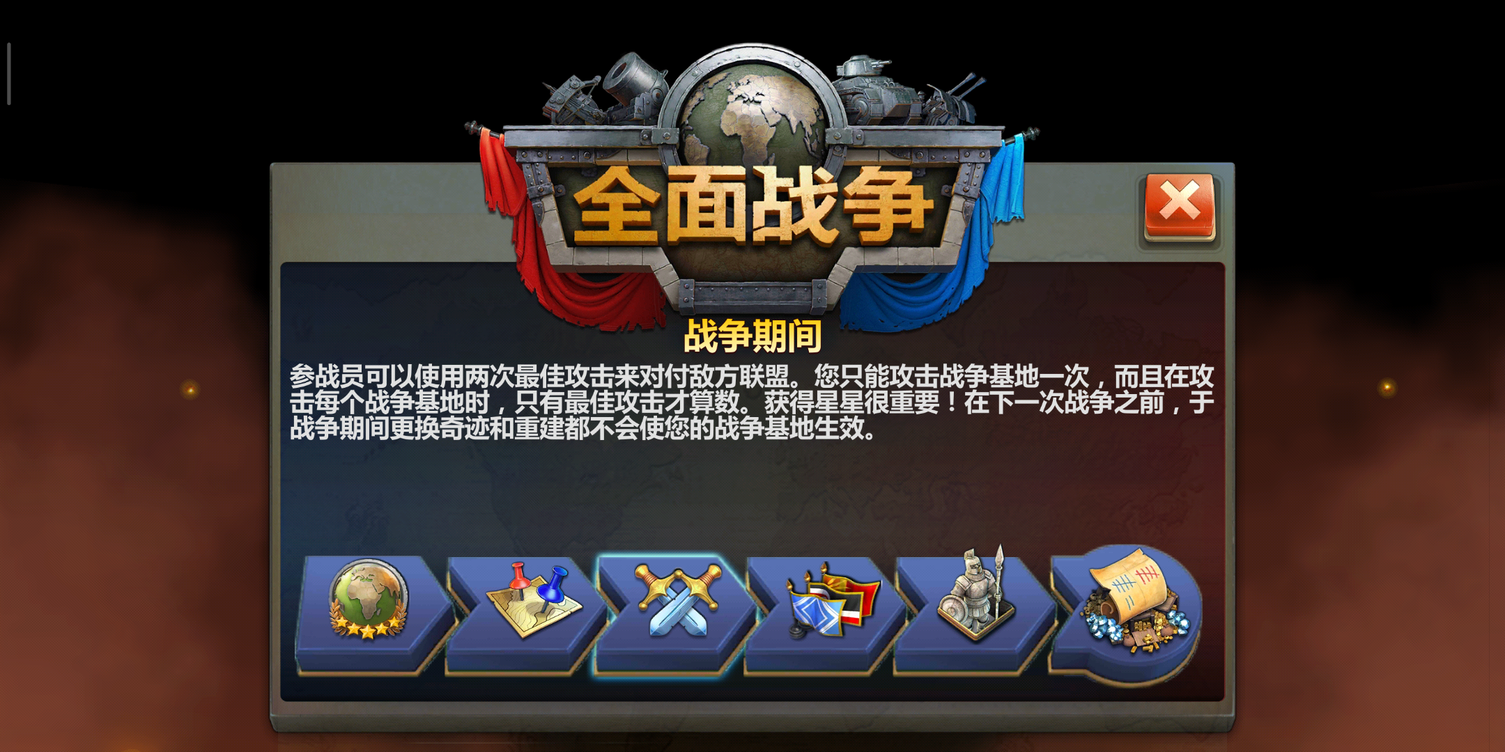 聯(lián)盟霸權(quán)爭奪：戰(zhàn)爭與文明全面戰(zhàn)爭怎么打截圖
