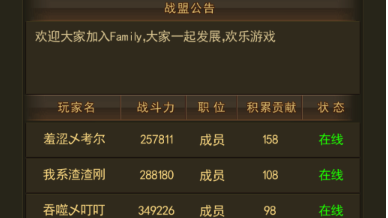 大天使之劍h5怎么加入戰(zhàn)盟？達到等級最重要截圖