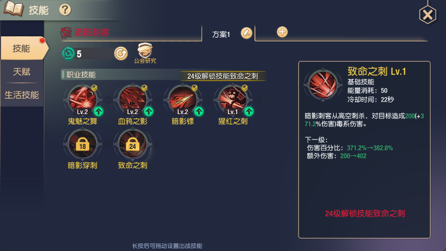 塞爾之光暗影刺客怎么加點(diǎn)？爆發(fā)傷害排第一！截圖