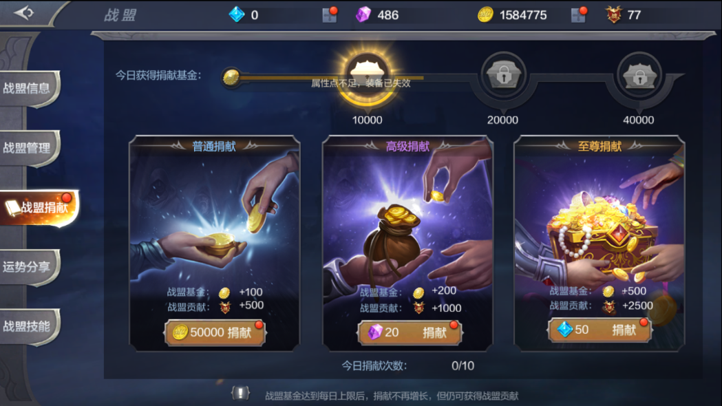 奇跡mu覺醒圣道魔攻怎么堆？智力排第一截圖