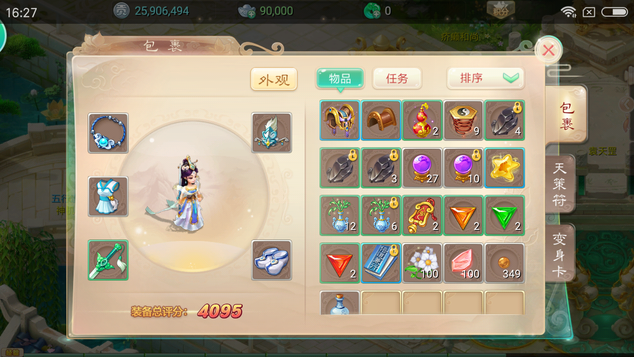 恢复药品的重要性，大话西游手游百分药怎么获得？截图