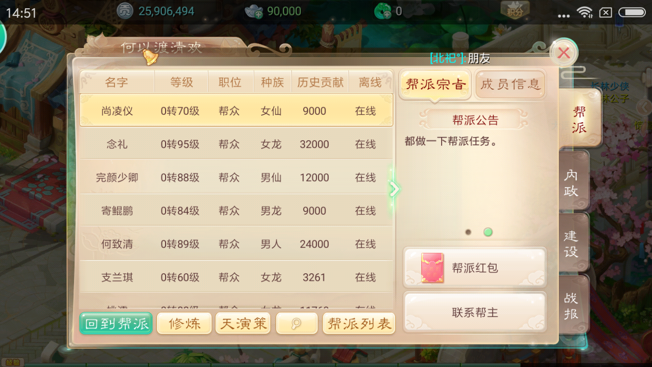 大話西游手游波月洞男人怎么抗？有這幾個小伙伴就可以截圖