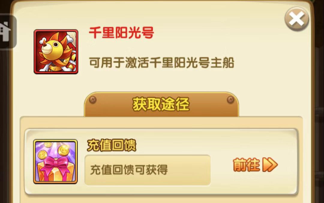 你也被忽悠了吗 航海王强者之路队员怎么下阵截图