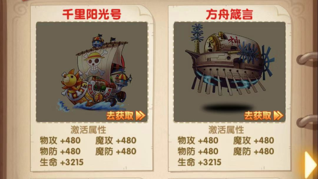 单人通关 航海王强者之路第一天怎么30级截图