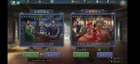 三国志2017手游蓝将怎么搭配，小人物也有大作用截图
