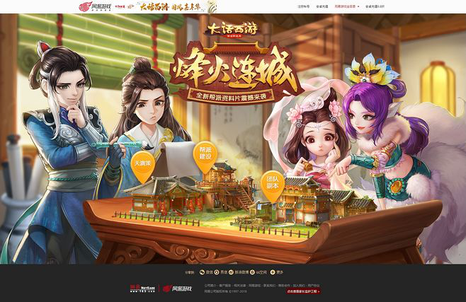 大话西游手游帮派帮主怎么替换，新手良心攻略截图