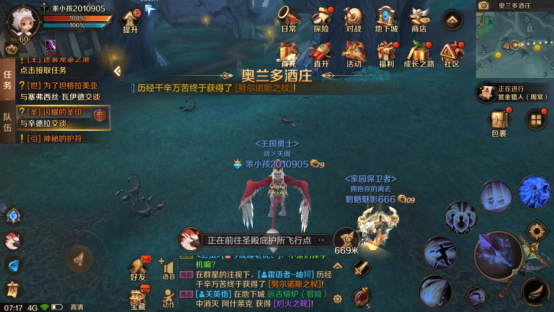 精神暴擊 萬王之王3d手游光明使者圣印怎么搭配截圖