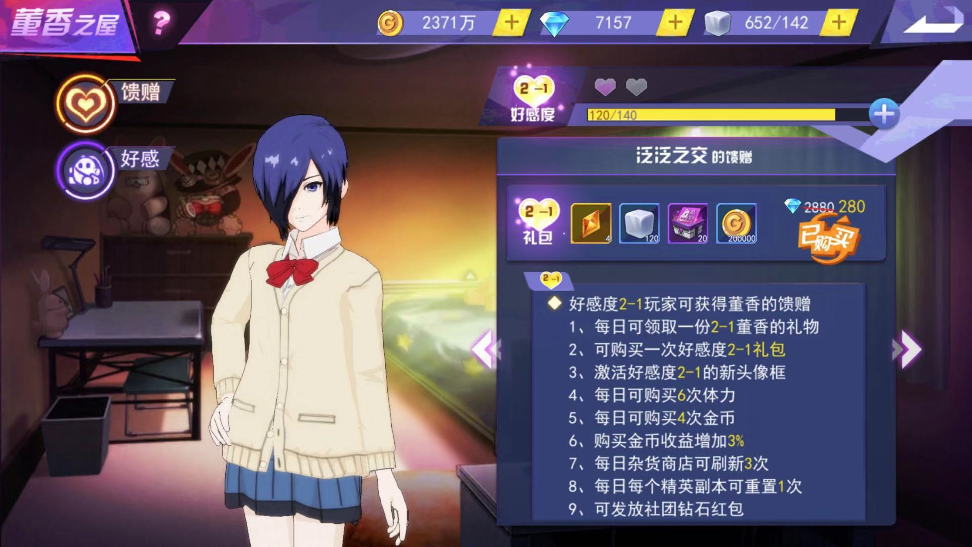 新手模式 東京戰(zhàn)紀(jì)前期怎么玩截圖