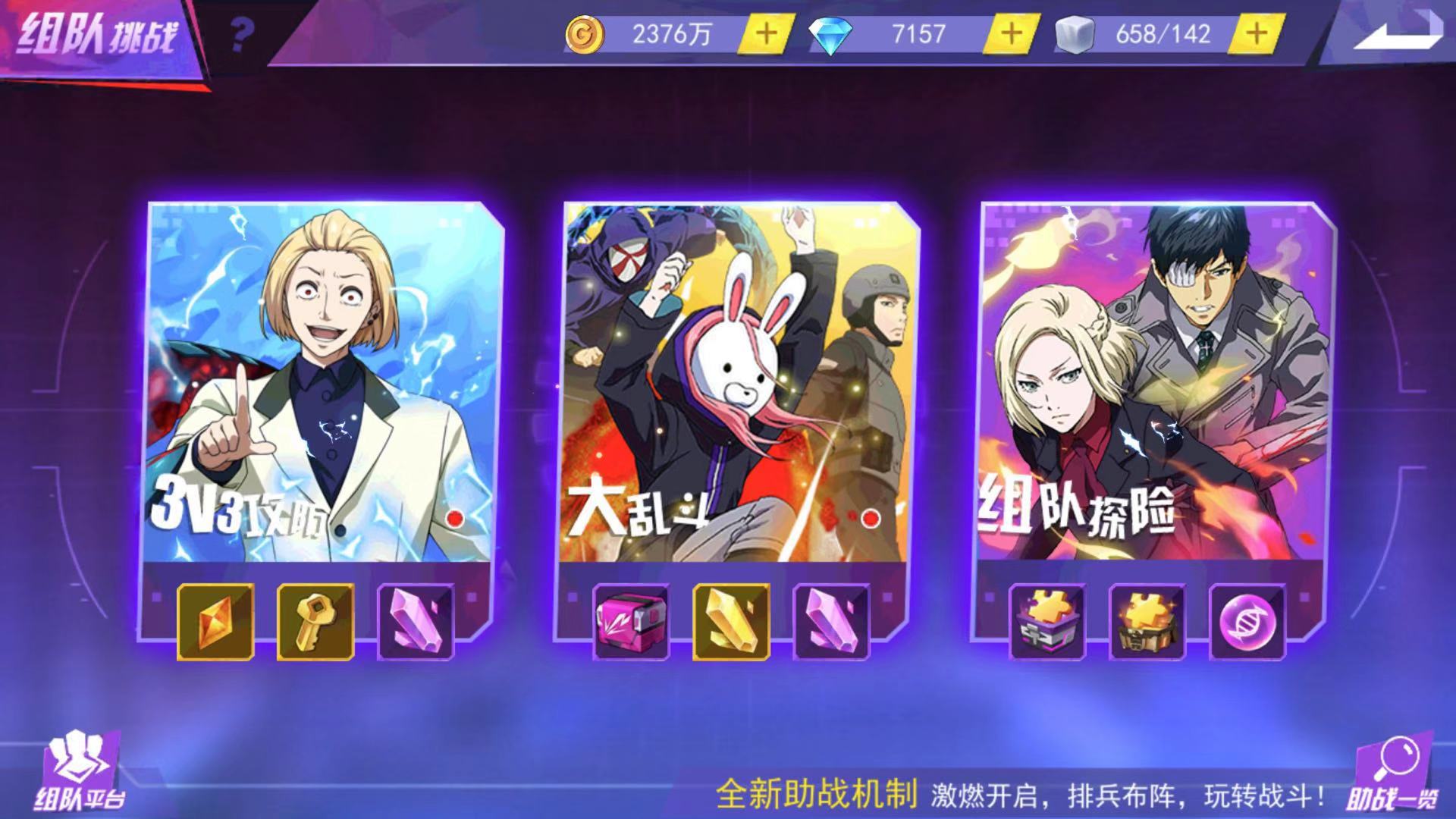 組隊挑戰(zhàn) 東京戰(zhàn)紀單人陣容怎么匹配截圖