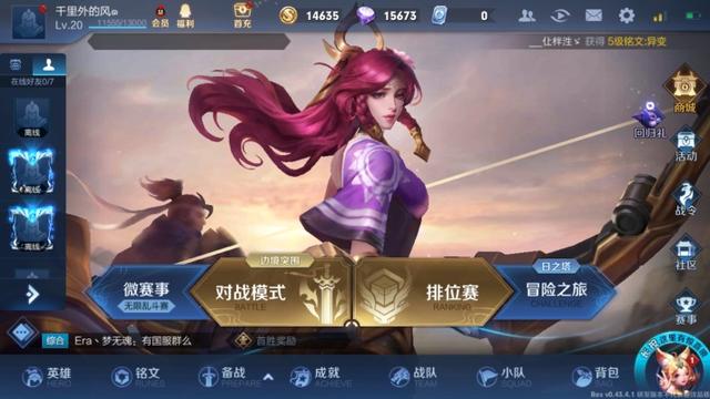 王者荣耀地图什么时候更新？就在今天，草丛变化极大！截图
