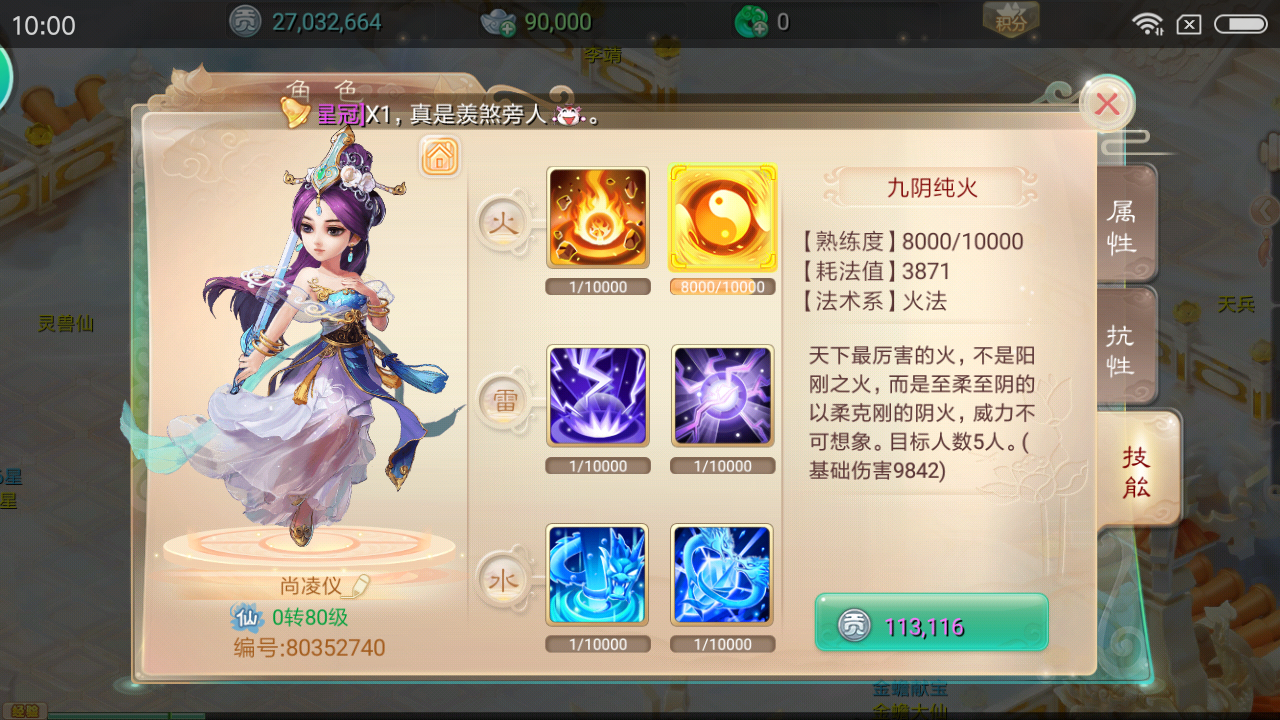 大话西游手游宝宝幼年黑熊怎么交易？简单摆摊就可以截图