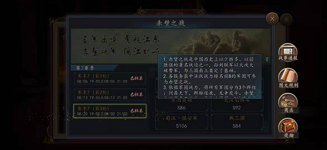 三国志2017手游赤壁之战怎么打，顶级军团的盛宴截图