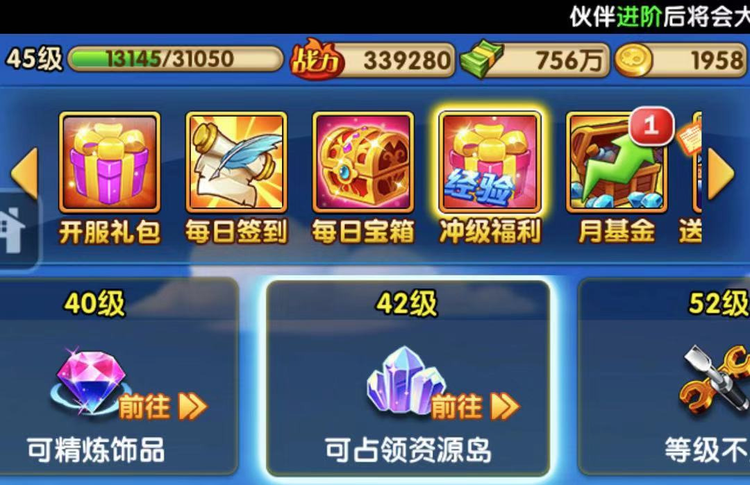 蓝卡最强 航海王强者之路甘福尔怎么样 截图