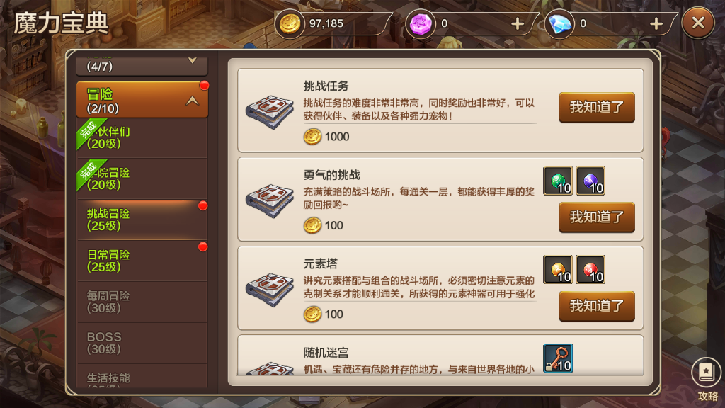 魔力宝贝手游淡黄怎么打？技能配合很重要截图
