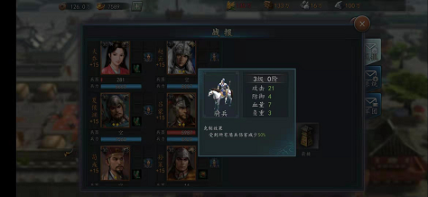 三国志2017手游兵种怎么搭配，上阵有讲究截图