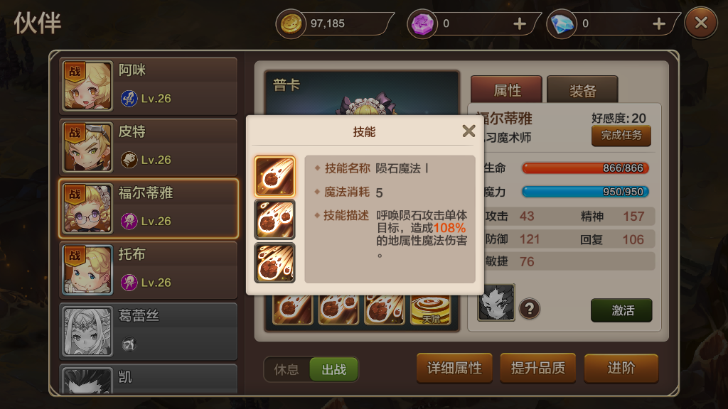 魔力宝贝手游大鲶鱼副本怎么打？角色配合很重要截图