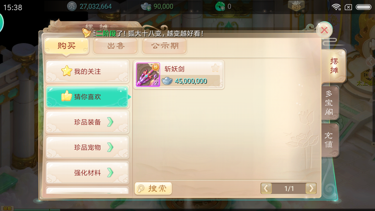 大话西游手游白画怎么交易？玩家只需通过摆摊即可截图