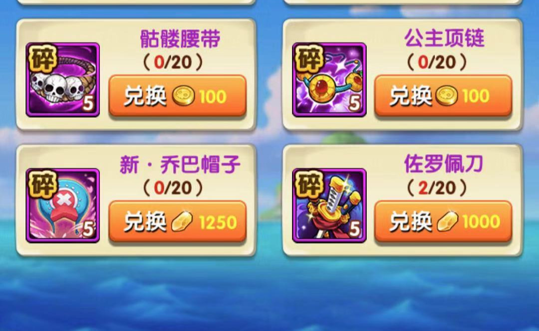 山智和奈美 航海王强者之路夫妻档怎么样截图
