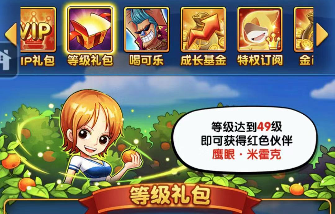 確實挺強的 航海王強者之路紅發(fā)配新路飛怎么樣截圖